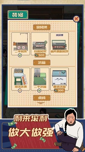 王蓝莓的烧烤摊免广告截图1