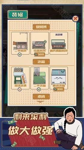王蓝莓的烧烤摊免广告