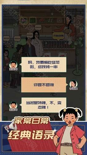 王蓝莓的烧烤摊免广告