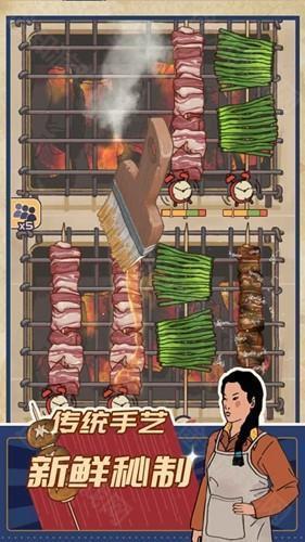王蓝莓的烧烤摊免广告