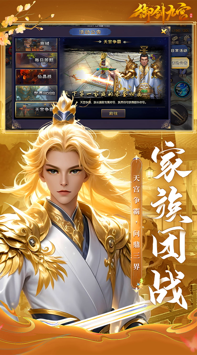 御剑九宫（0.1折）