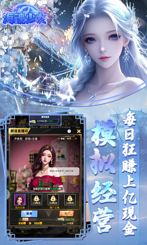 海魂少女（彩金首续0.05折）截图2