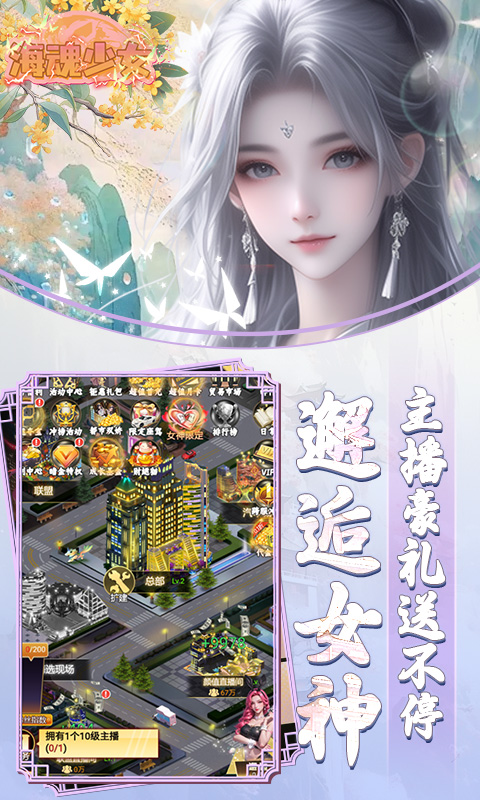 海魂少女（彩金首续0.05折）截图3
