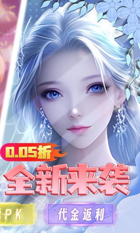 海魂少女（彩金首续0.05折）