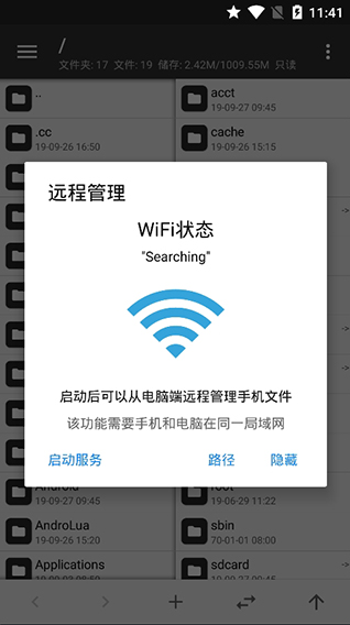 mt管理器拓展包