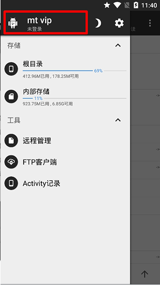 mt管理器拓展包