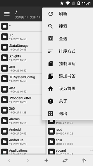 mt管理器拓展包
