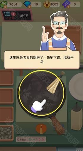 老爹大排档免广告版