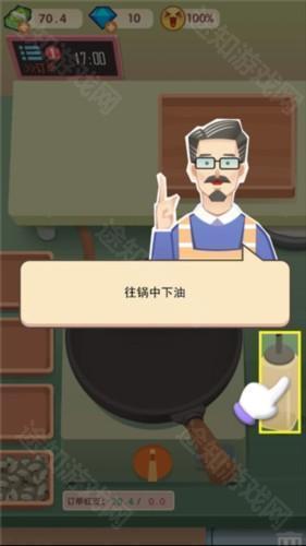 老爹大排档免广告版4