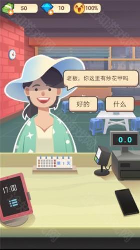 老爹大排档免广告版5