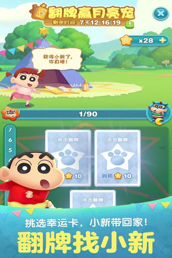 天天爱消除腾讯版