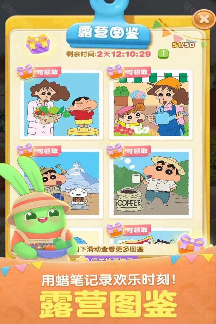 天天爱消除腾讯版