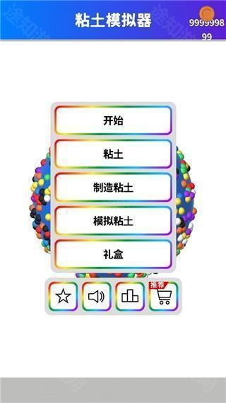 粘土模拟器下载中文版无广告版下载