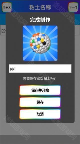 粘土模拟器下载中文版无广告版下载