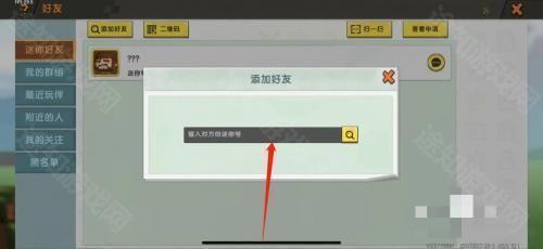 迷你世界老版本0.44.2添加好友