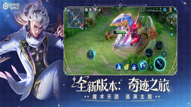 honor of kings先行服