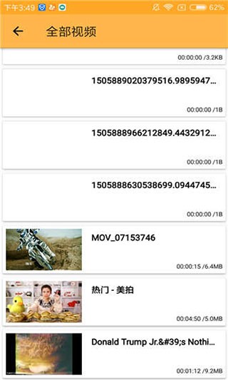 种子磁力播放器截图3
