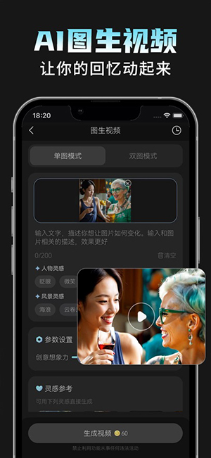 AI相机Plus截图1