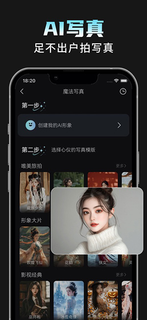 AI相机Plus截图3