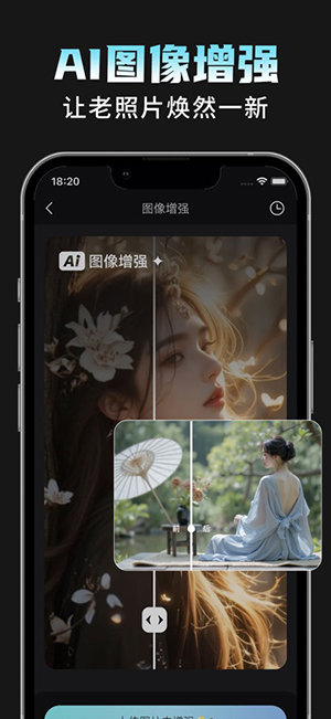 AI相机Plus截图2