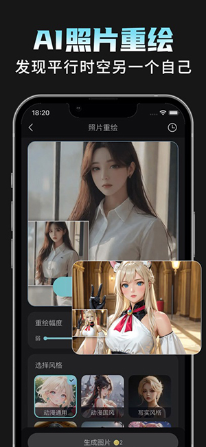 AI相机Plus截图4