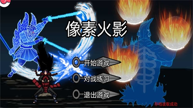 像素火影次世代截图4