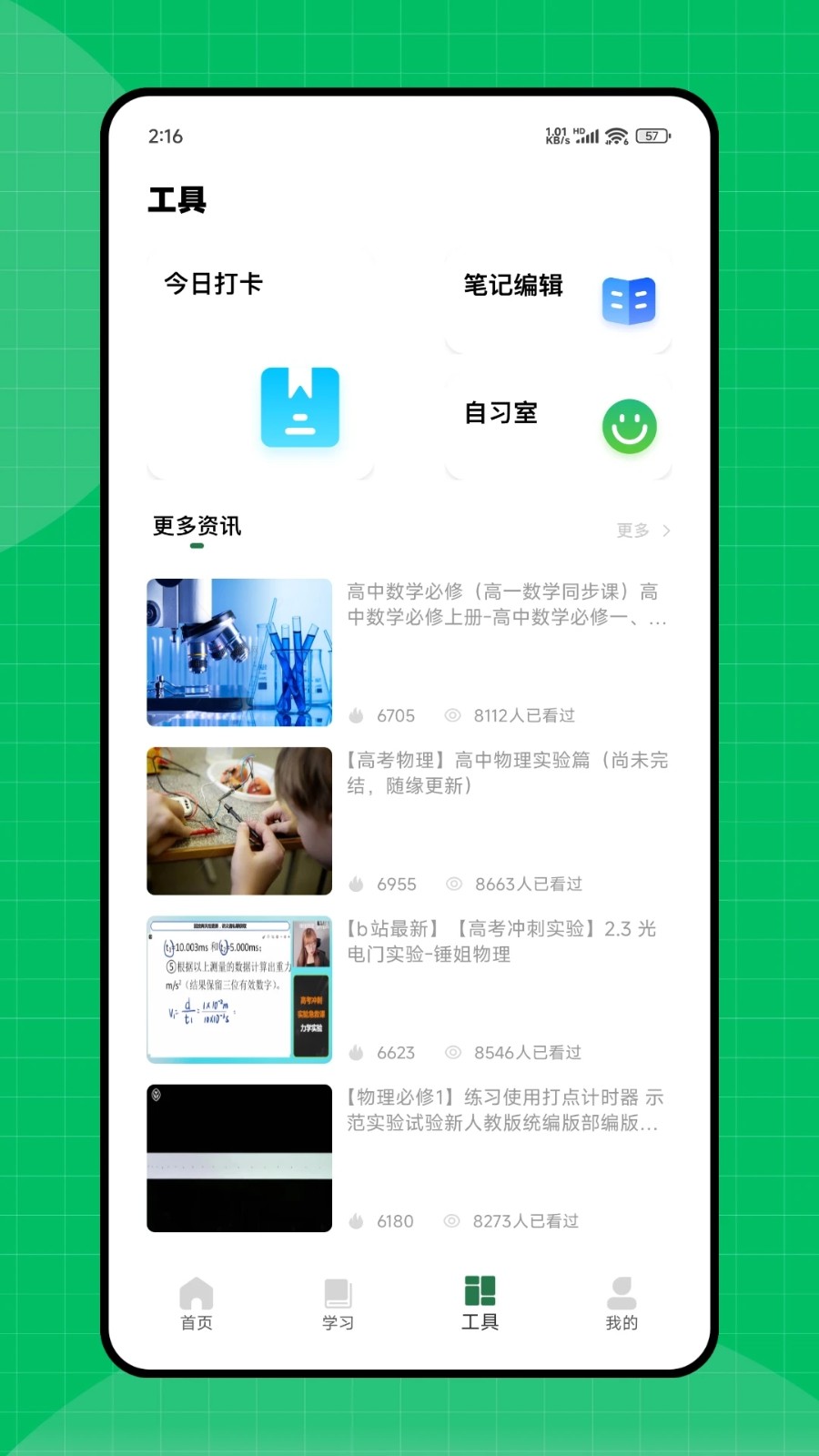 天天作文网截图2