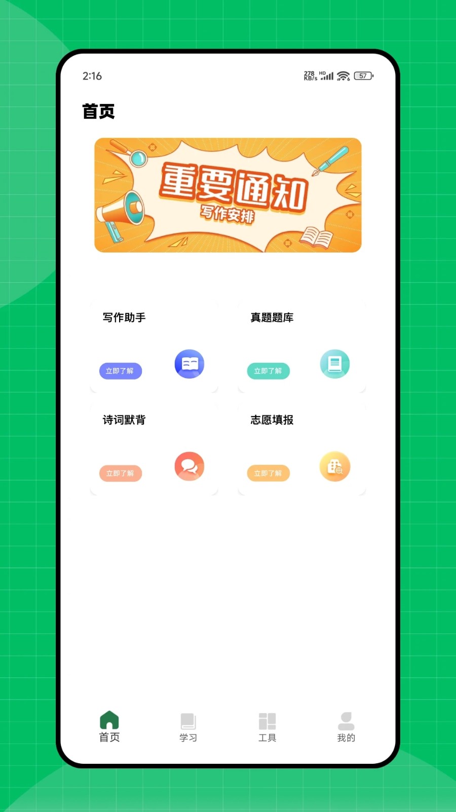 天天作文网截图3
