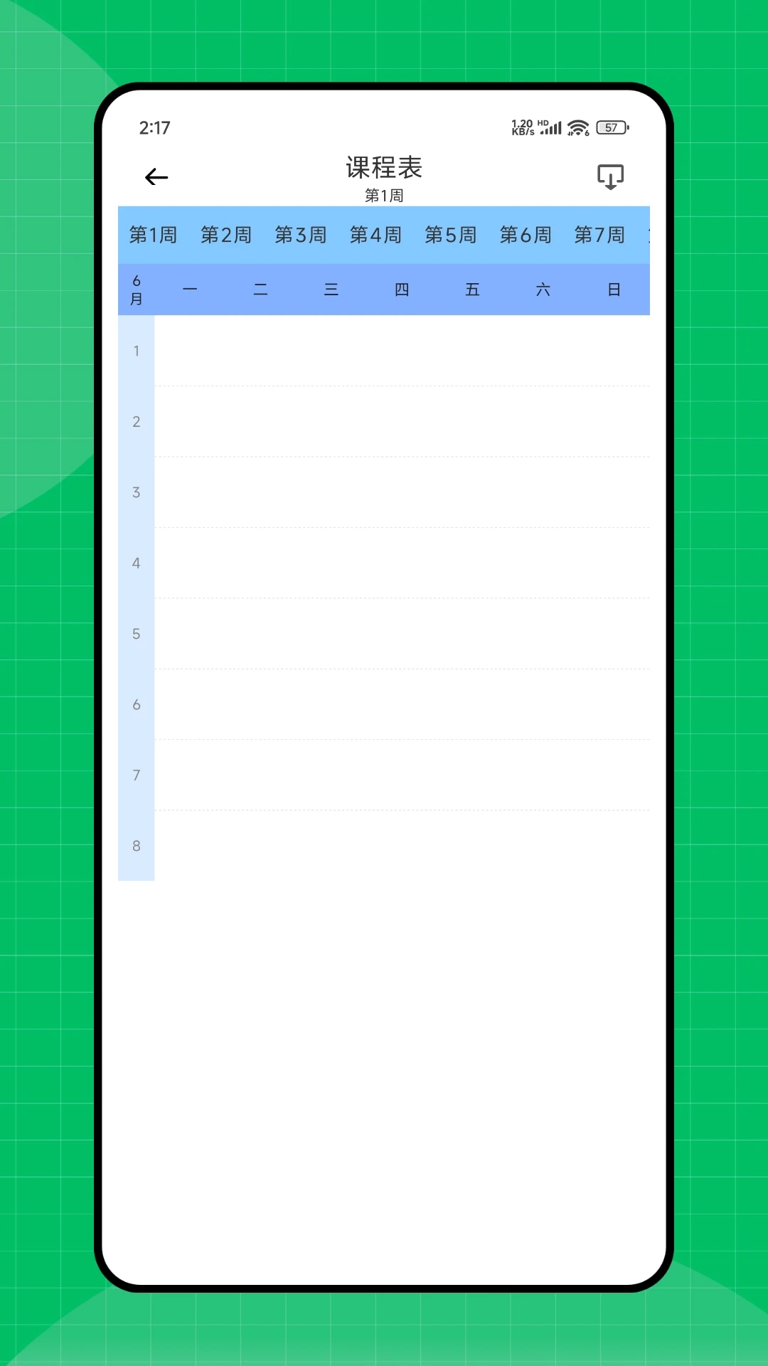 天天作文网截图4