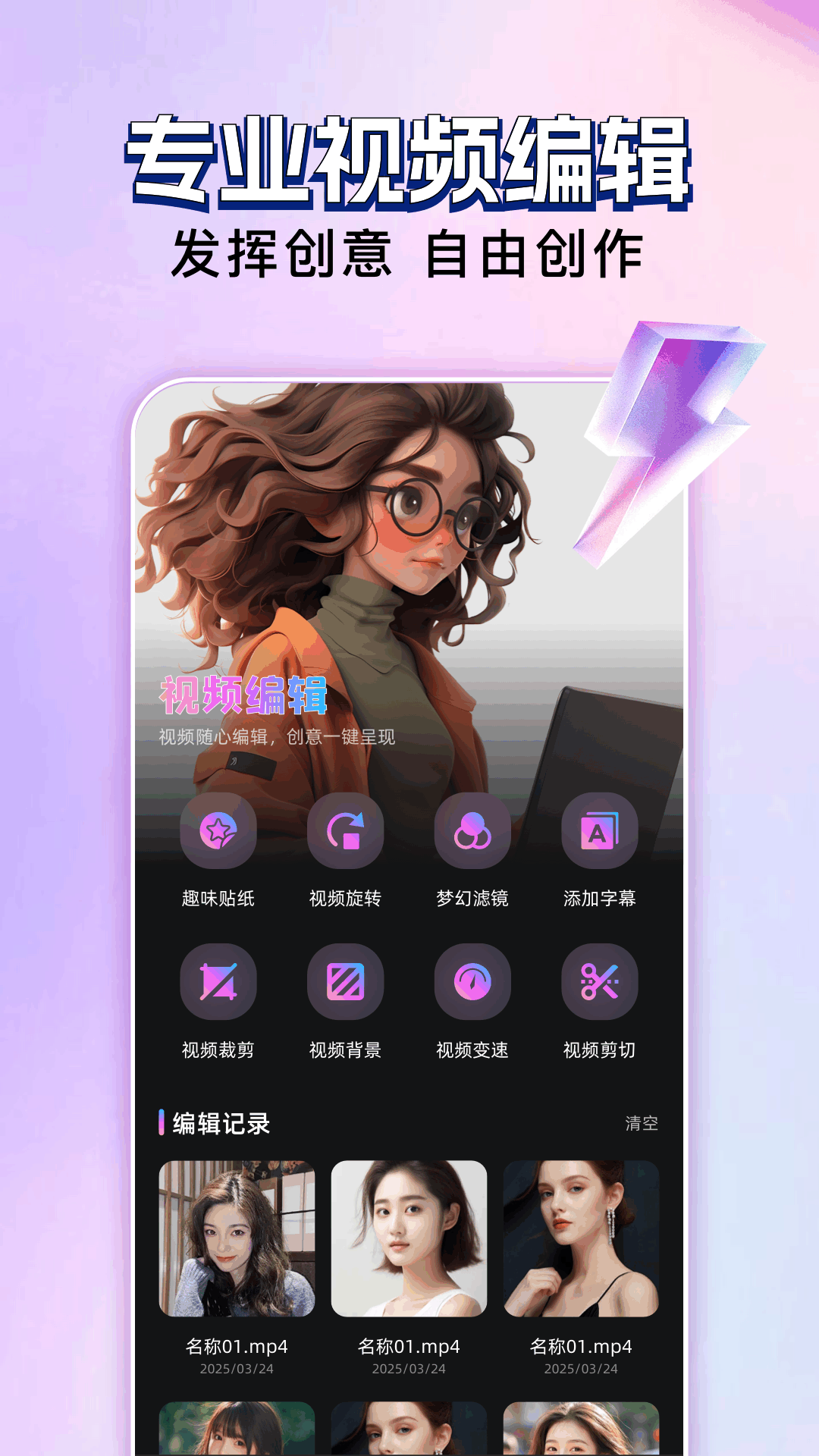玄月视频编辑截图1