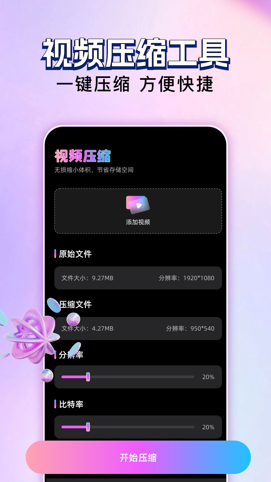 玄月视频编辑截图2