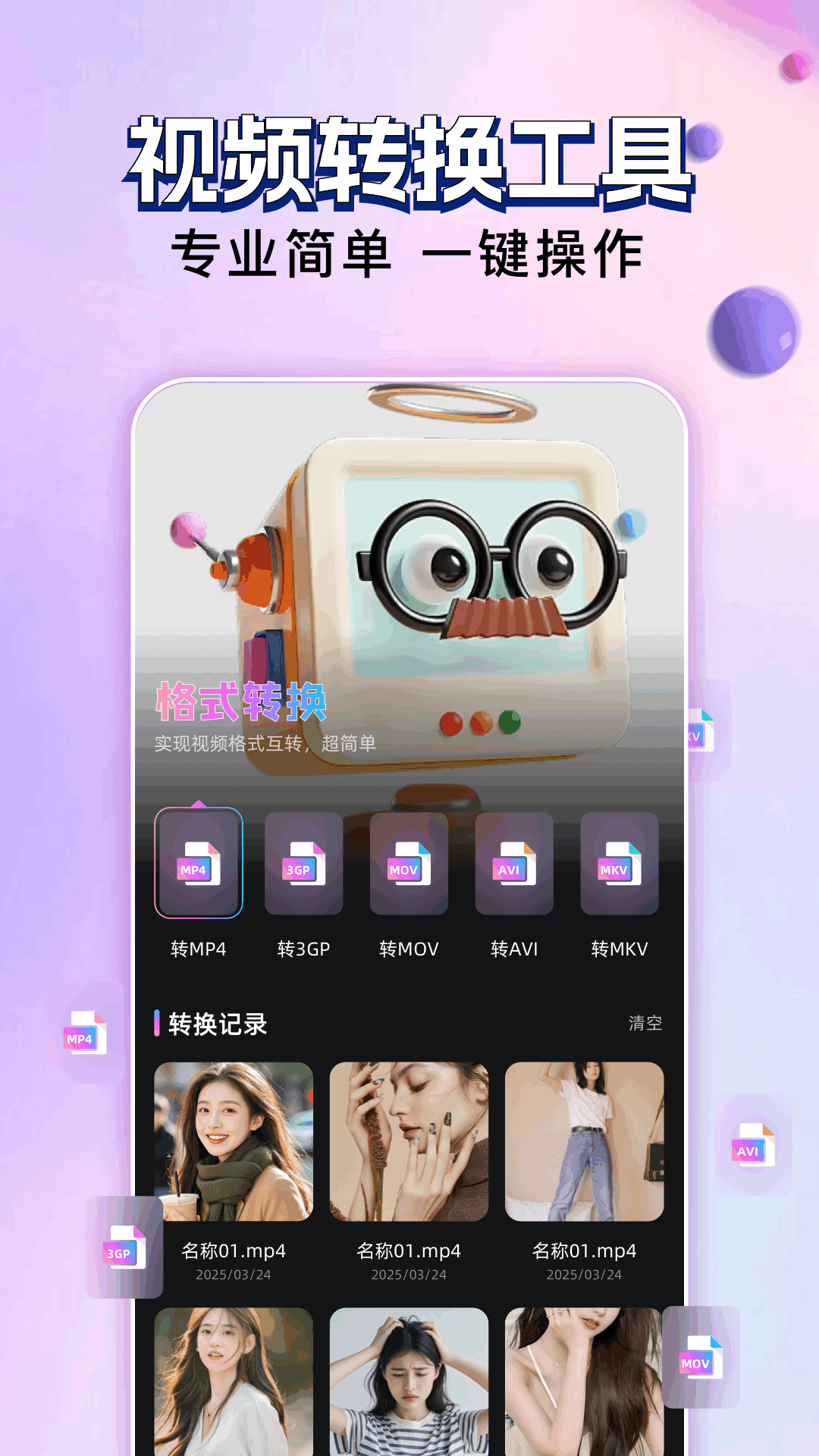 玄月视频编辑