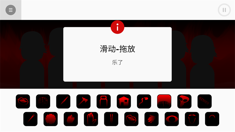 节奏盒子上帝哭了模组截图4