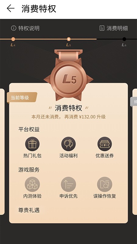 华为游戏中心官方正版截图4