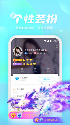 好好语音截图1