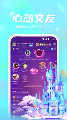 好好语音截图3