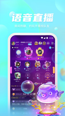 好好语音截图4