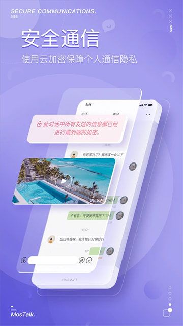 泡泡聊天截图3