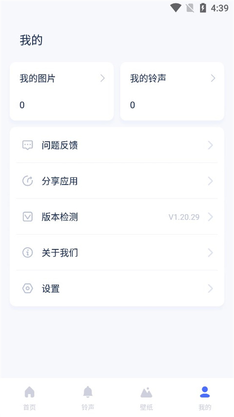 爱思助手苹果版