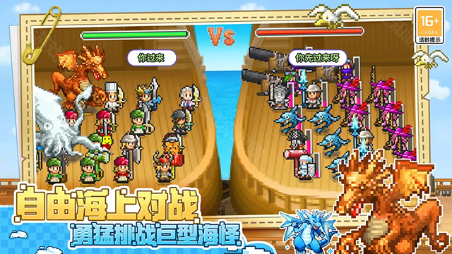 大航海探险物语雷霆版