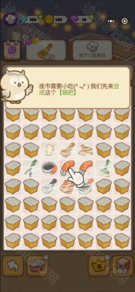 欢乐消消消最新版本