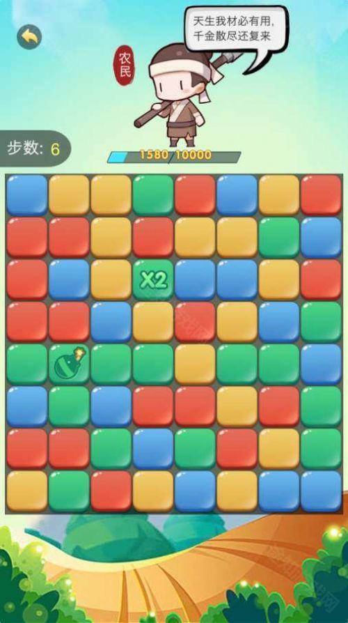 欢乐爱消消赚钱版