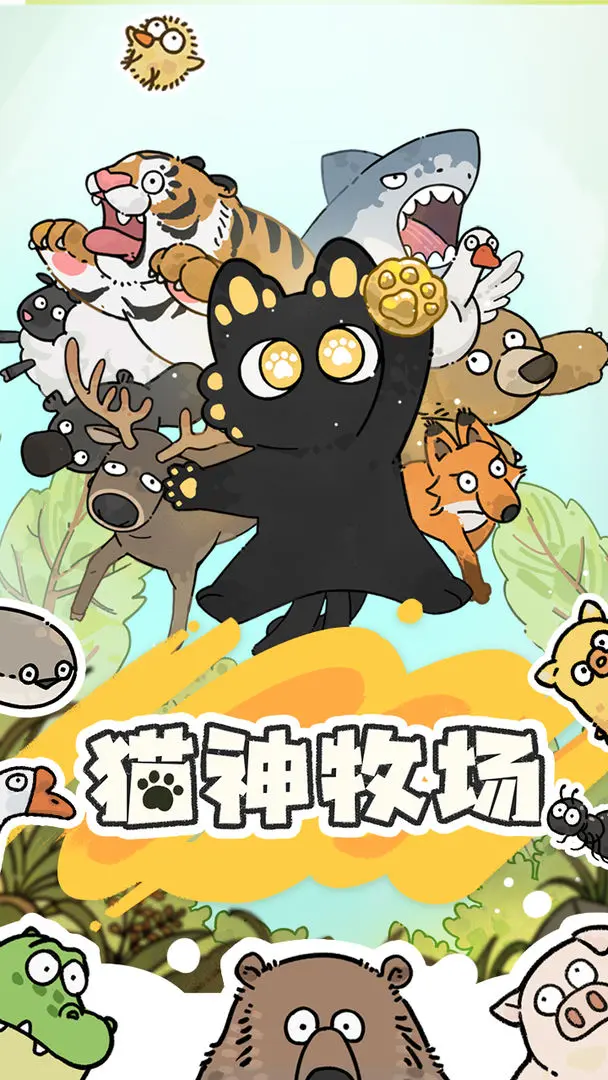 猫神牧场(CatTrio)中文版截图4