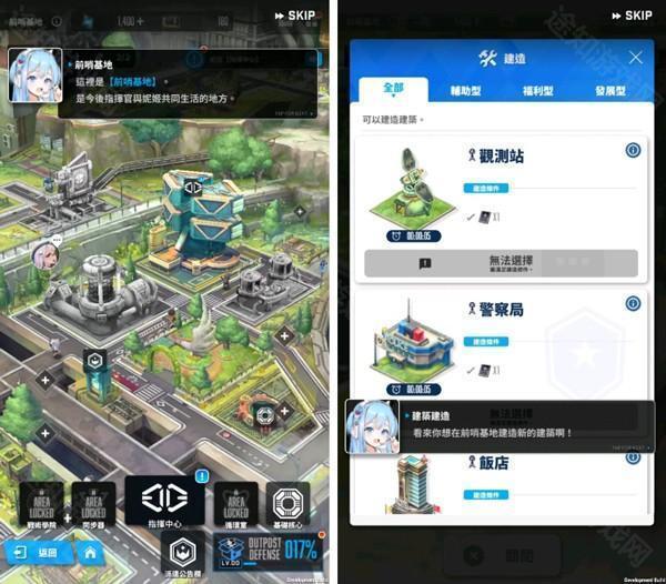 攻略截图6