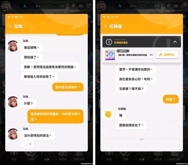 攻略截图7