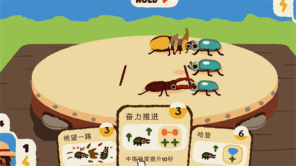 斗虫公园免费版截图4