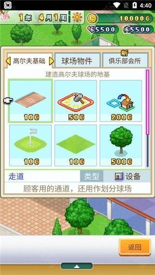 新手攻略截图4