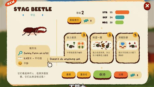 斗虫公园免费版