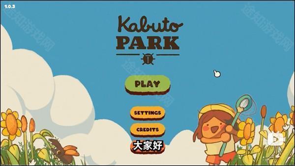 游戏攻略截图1