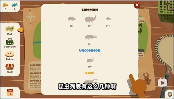 游戏攻略截图4